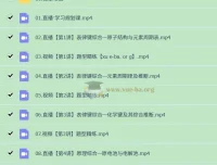 2025高三高考化学成功化学A班暑假+秋季课程
