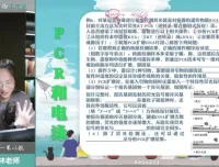 2025届高考生物李林押题班：遗传+稳态+实验冲刺课程