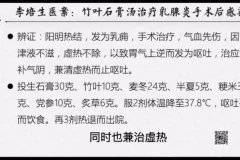 娄绍昆精讲《伤寒论》65条：中医经典实战解析课程