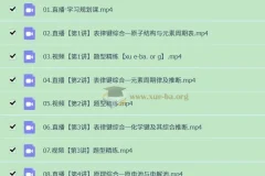 2025高三高考化学成功化学A班暑假+秋季课程