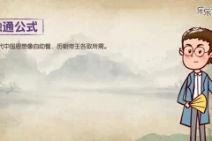 乐乐课堂：动画历史大百科（适合6 – 15岁儿童）