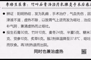 娄绍昆精讲《伤寒论》65条：中医经典实战解析课程