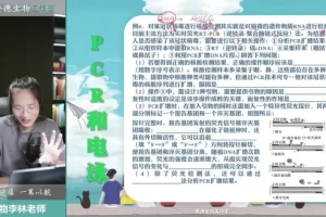2025届高考生物李林押题班：遗传+稳态+实验冲刺课程