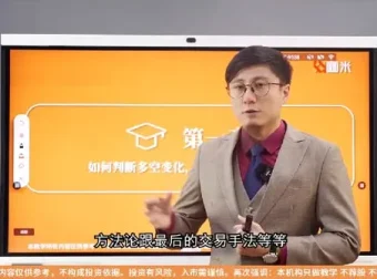 咖米学堂吴大葱峰级交易技术高阶进阶课程