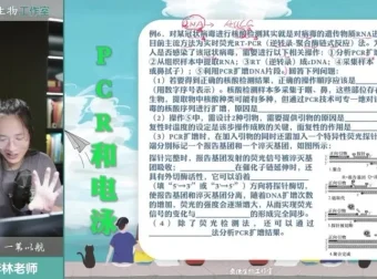 2025届高考生物李林押题班：遗传+稳态+实验冲刺课程