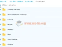 2022高三数学二轮复习课程