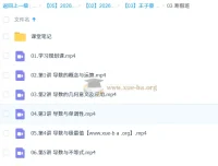 王子豪高中高二数学S冲顶2026年寒假班