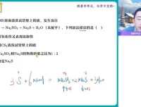 2024李伟老师高一化学精品课程：全面提升化学素养