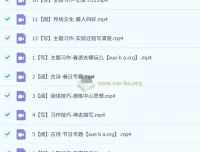 【2023寒】苏哲主讲：小学语文三年级（寒+春上）部编部A+课程