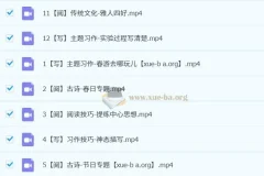 【2023寒】苏哲主讲：小学语文三年级（寒+春上）部编部A+课程