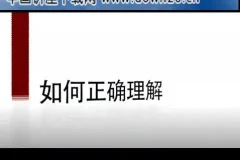 刘国东老板财税课：企业所得税9大疑难解析