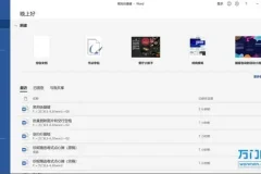 3天精通Word：100+高效技巧与实战办公指南