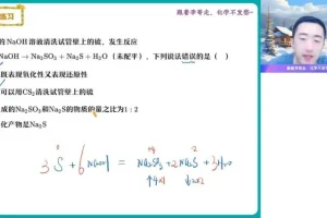 2024李伟老师高一化学精品课程：全面提升化学素养
