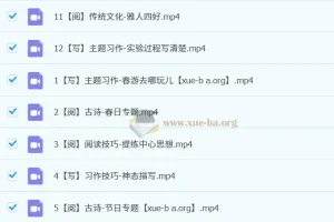 【2023寒】苏哲主讲：小学语文三年级（寒+春上）部编部A+课程