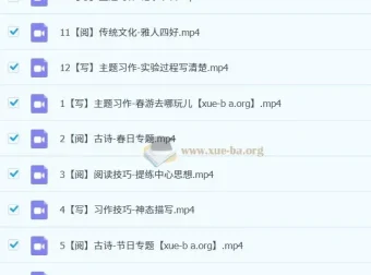 【2023寒】苏哲主讲：小学语文三年级（寒+春上）部编部A+课程