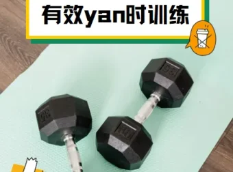 有效延时训练视频课程：男性性健康提升教程