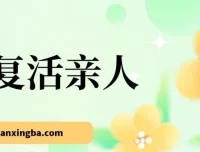 用AI技术“复活”亲人：一看就会的制作项目