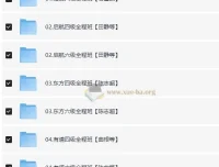 2025四六级最新课程全程班：石雷鹏、田静等名师授课