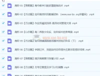 高昕数学：2024高中高二数学暑假班与秋季班