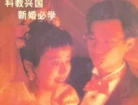 绝版老书：80年代《新婚手册合集》，初代备婚人的“百科全书”
