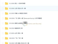 2026高三生物 张鹏高考三轮冲刺课程