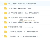 孙清珍初二语文读写素养培训班（秋下·全国版·A+）
