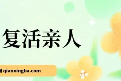 用AI技术“复活”亲人：一看就会的制作项目