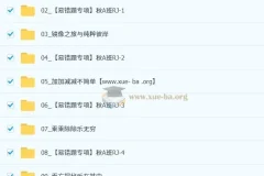 李爽 2025-2026初一上学期数学RJ版数理思维自主学习课程（A班2期）