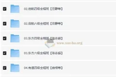 2025四六级最新课程全程班：石雷鹏、田静等名师授课