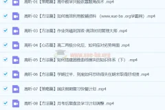 高昕数学：2024高中高二数学暑假班与秋季班
