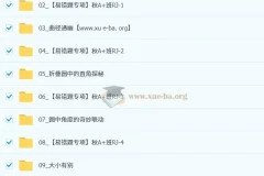 陈丽 2025 – 2026 初三秋上初中数学数理思维自主学习·RJ·A+（1期）课程