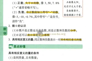 2026版万唯《秒懂初中数理化公式定理推导》