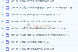 高昕数学：2024高中高二数学暑假班与秋季班