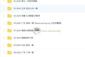 2026高三生物 张鹏高考三轮冲刺课程