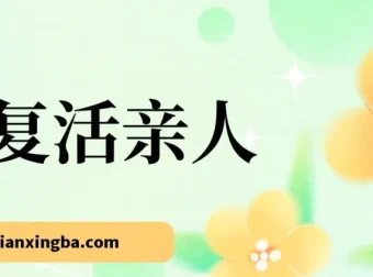 用AI技术“复活”亲人：一看就会的制作项目