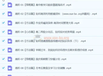 高昕数学：2024高中高二数学暑假班与秋季班
