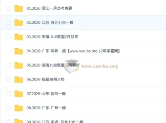 2026高三生物 张鹏高考三轮冲刺课程