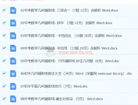 中考数学几何辅助线做法资料