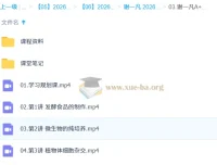 谢一凡2026高二生物尖端班二轮寒假班（持续更新）