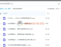 系统班级管理学课程
