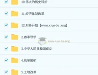 都运欢 2026届初二历史培训班（春上·全国版·A+）