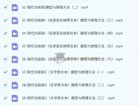 陈焕文2023高一语文全年课程