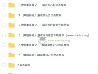 陈潭飞2025初三化学中考培训班（春上·全国版·A+）