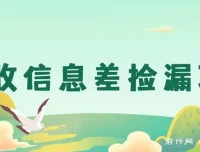 回收信息差捡漏项目：利用独特玩法，一单收益10 – 20+