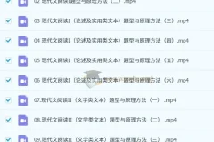 陈焕文2023高一语文全年课程