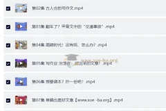 《猫馆长的文言之旅》1-3季全集：趣味文言文启蒙课程