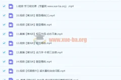 2024高三高考物理何连伟一轮A+暑假课程