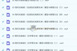 陈焕文2023高一语文全年课程