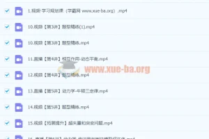 2024高三高考物理何连伟一轮A+暑假课程
