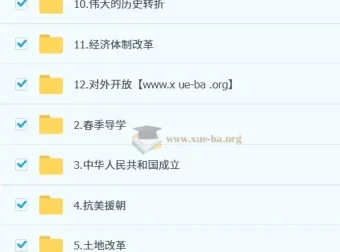 都运欢 2026届初二历史培训班（春上·全国版·A+）